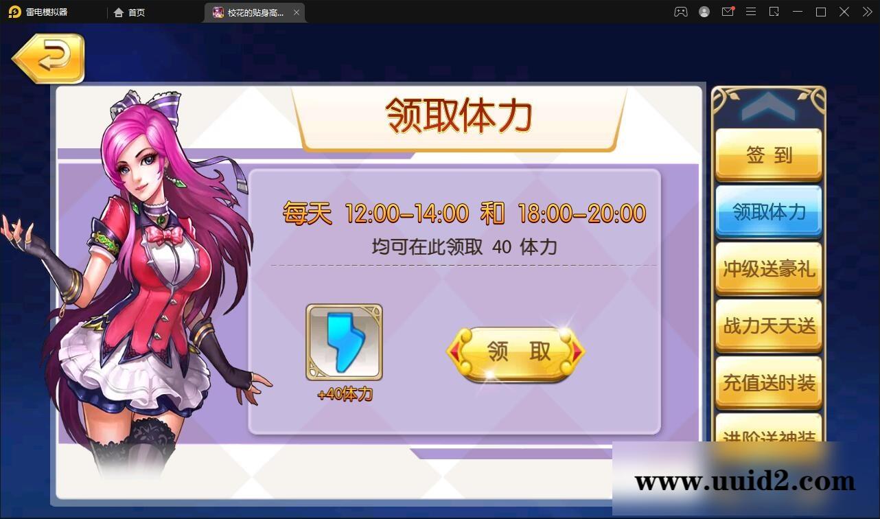 校花养成动作卡牌手游【校花的贴身高手】2022整理Win一键服务端【站长亲测】