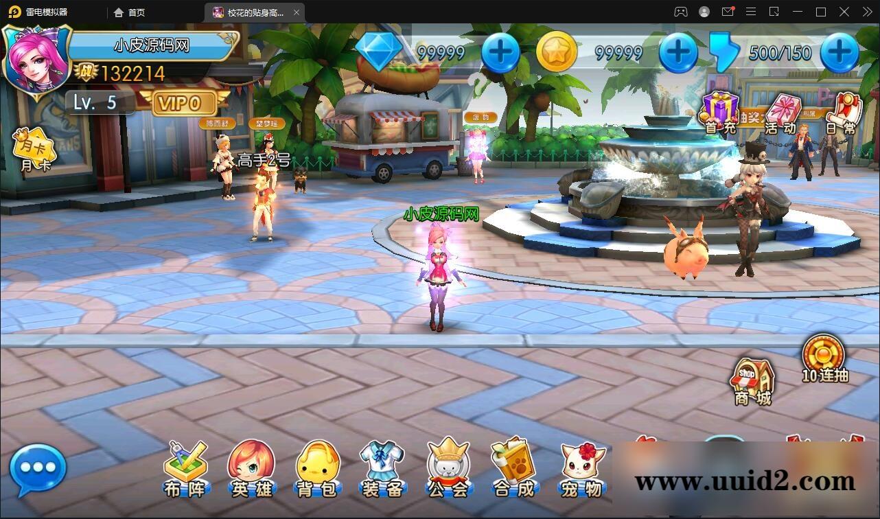 校花养成动作卡牌手游【校花的贴身高手】2022整理Win一键服务端【站长亲测】