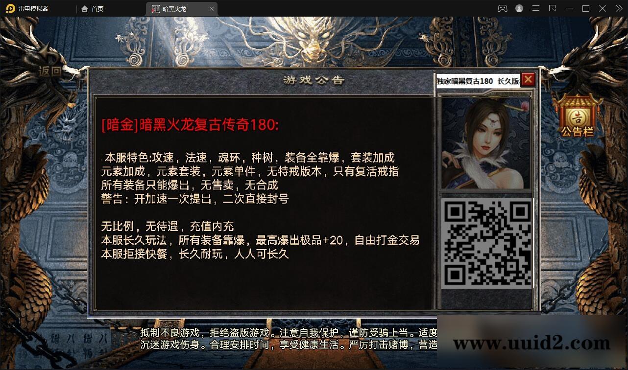 战神引擎传奇手游【暗黑火龙修复版】2022整理服务端+元素+魂环+种树+时装+充值后台【站长亲测】