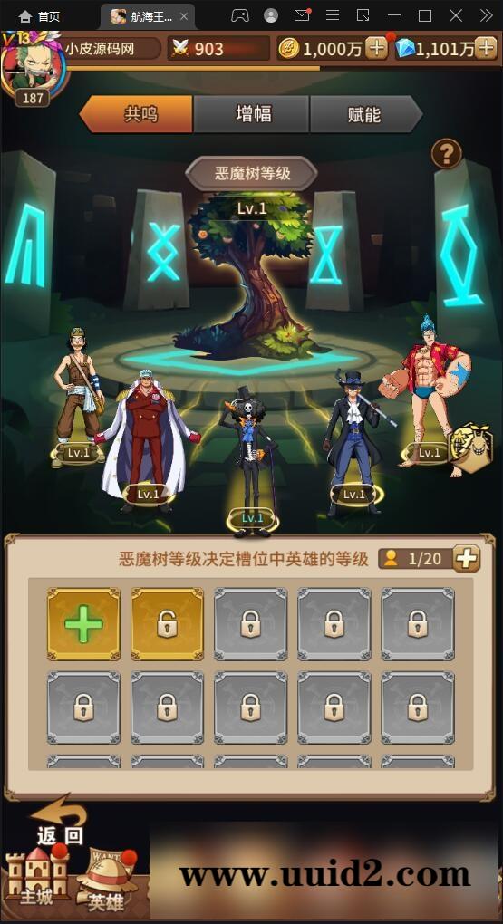 SS换皮手游【航海王伟大航路】1月整理Linux手工服务端+安卓+GM后台【站长亲测】