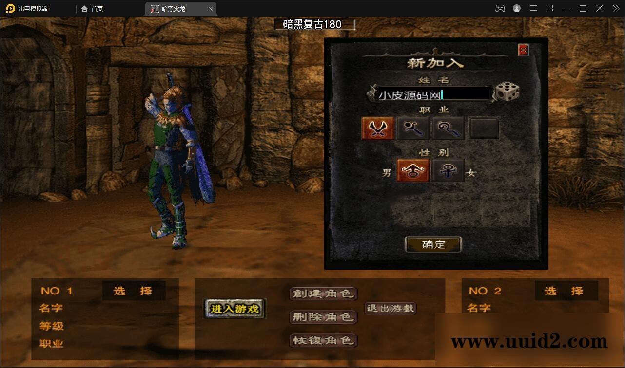 战神引擎传奇手游【暗黑火龙修复版】2022整理服务端+元素+魂环+种树+时装+充值后台【站长亲测】