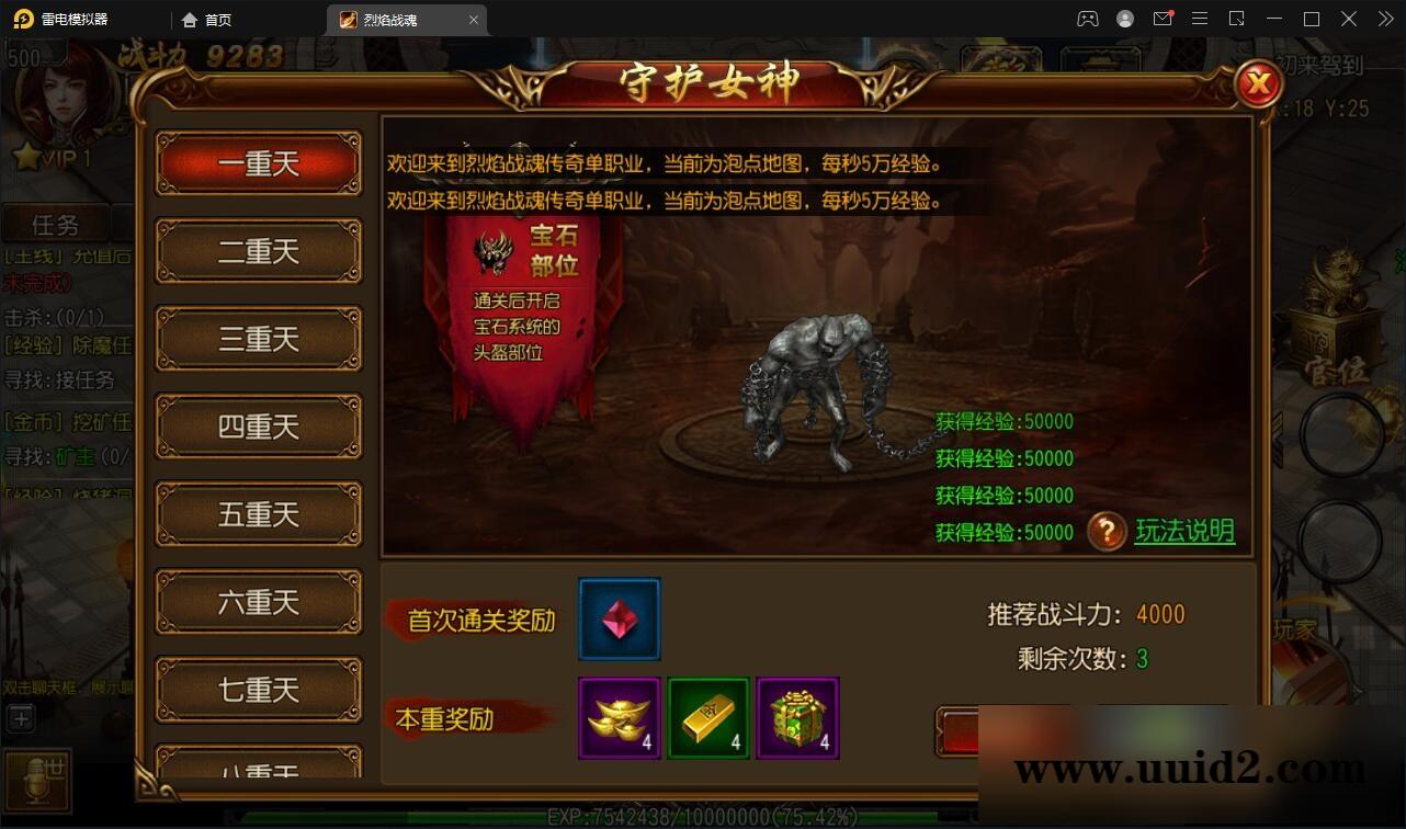 白日门传奇手游【烈焰战魂】2022整理Win一键即玩服务端+GM后台【站长亲测】