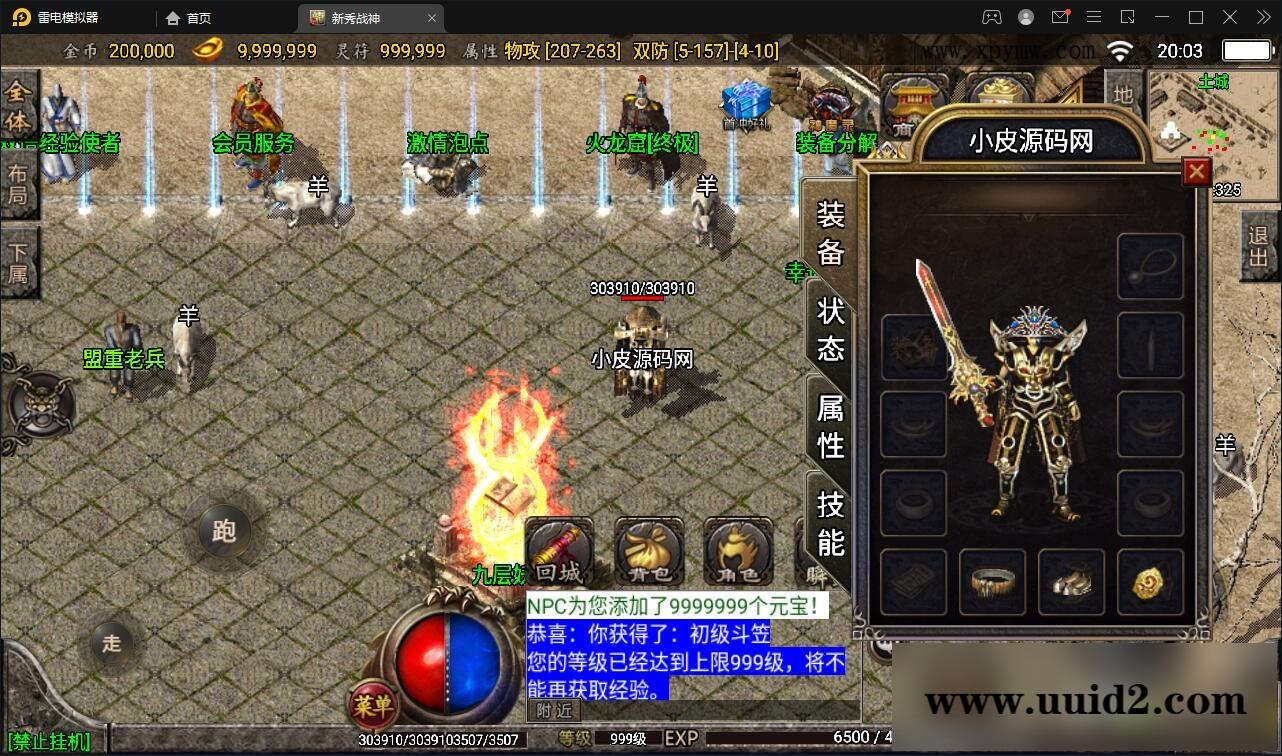 战神引擎传奇手游【新秀复古战神】2022整理服务端+狂暴城+上古结界+幽冥地宫+充值后台【站长亲测】