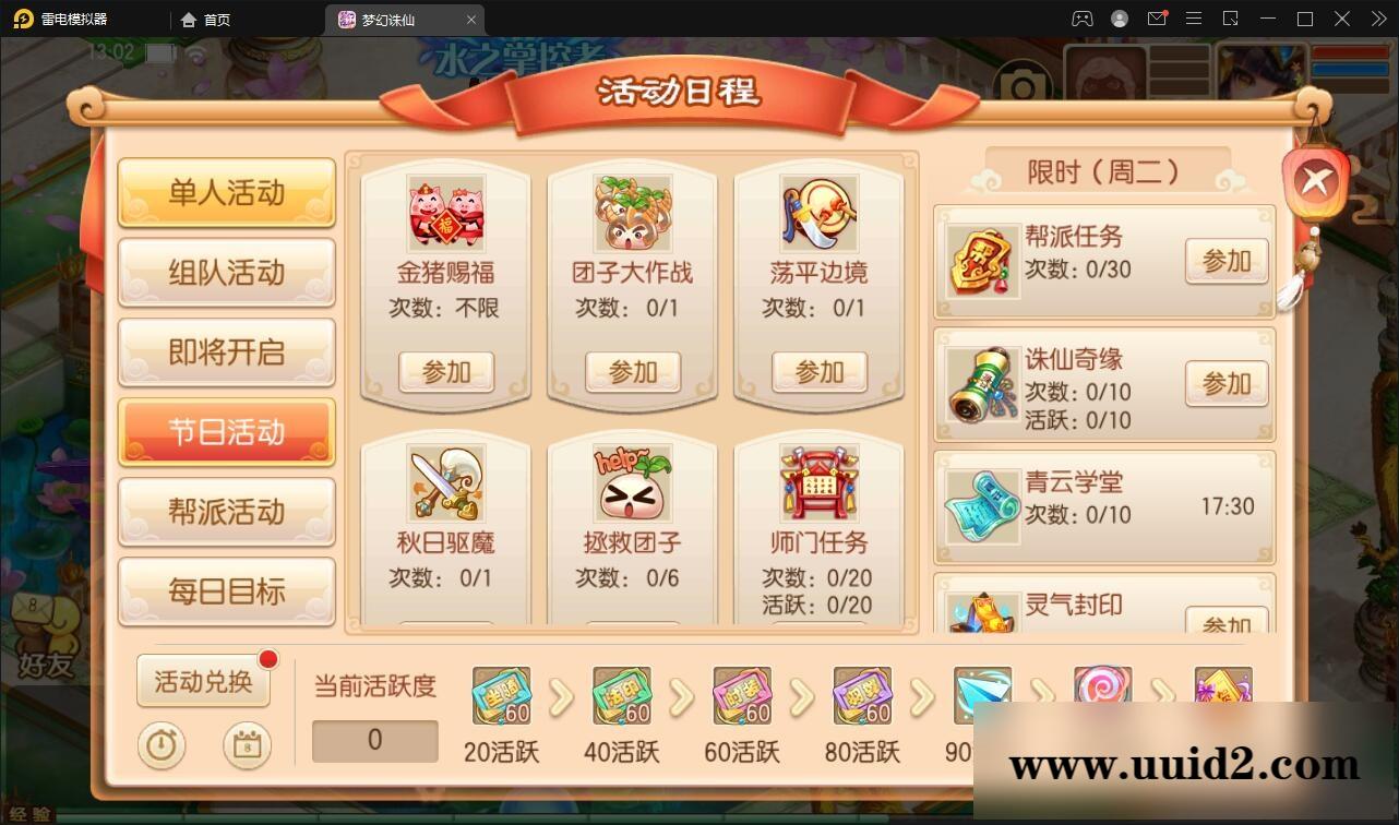 回合手游梦幻诛仙13职业【魔道祖师】最新整理Linux手工服务端+GM后台+本地注册验证+双端【站长亲测】