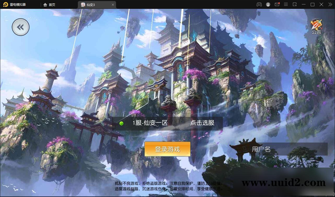 仙侠手游【仙变3】2022整理Linux手工服务端+GM后台+双区+双端【站长亲测】