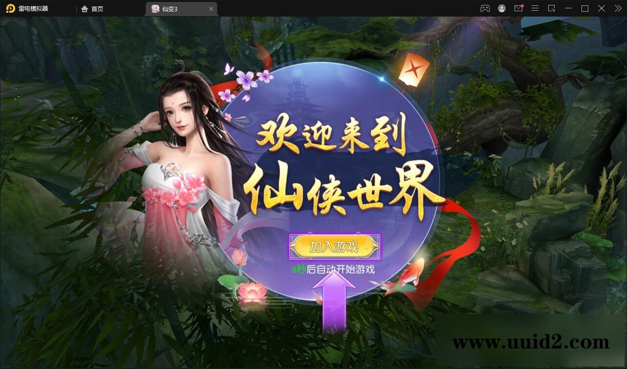 仙侠手游【仙变3】2022整理Linux手工服务端+GM后台+双区+双端【站长亲测】