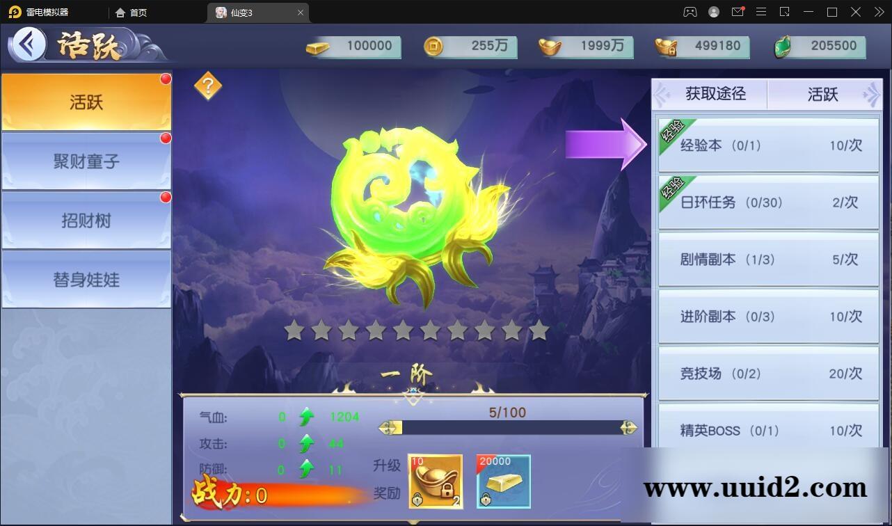 仙侠手游【仙变3】2022整理Linux手工服务端+GM后台+双区+双端【站长亲测】