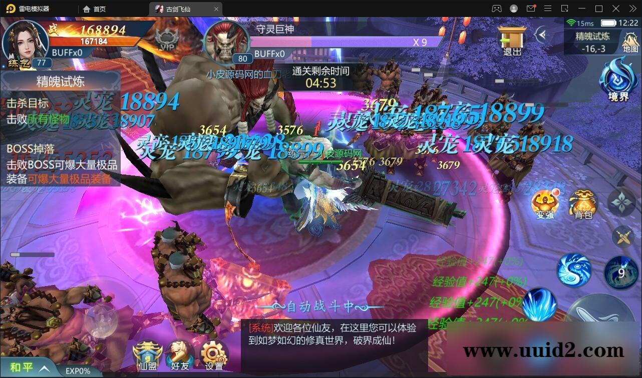 唯美3D仙侠手游【古剑飞仙】12月整理Win半手工服务端+GM授权后台+安卓苹果双端【站长亲测】