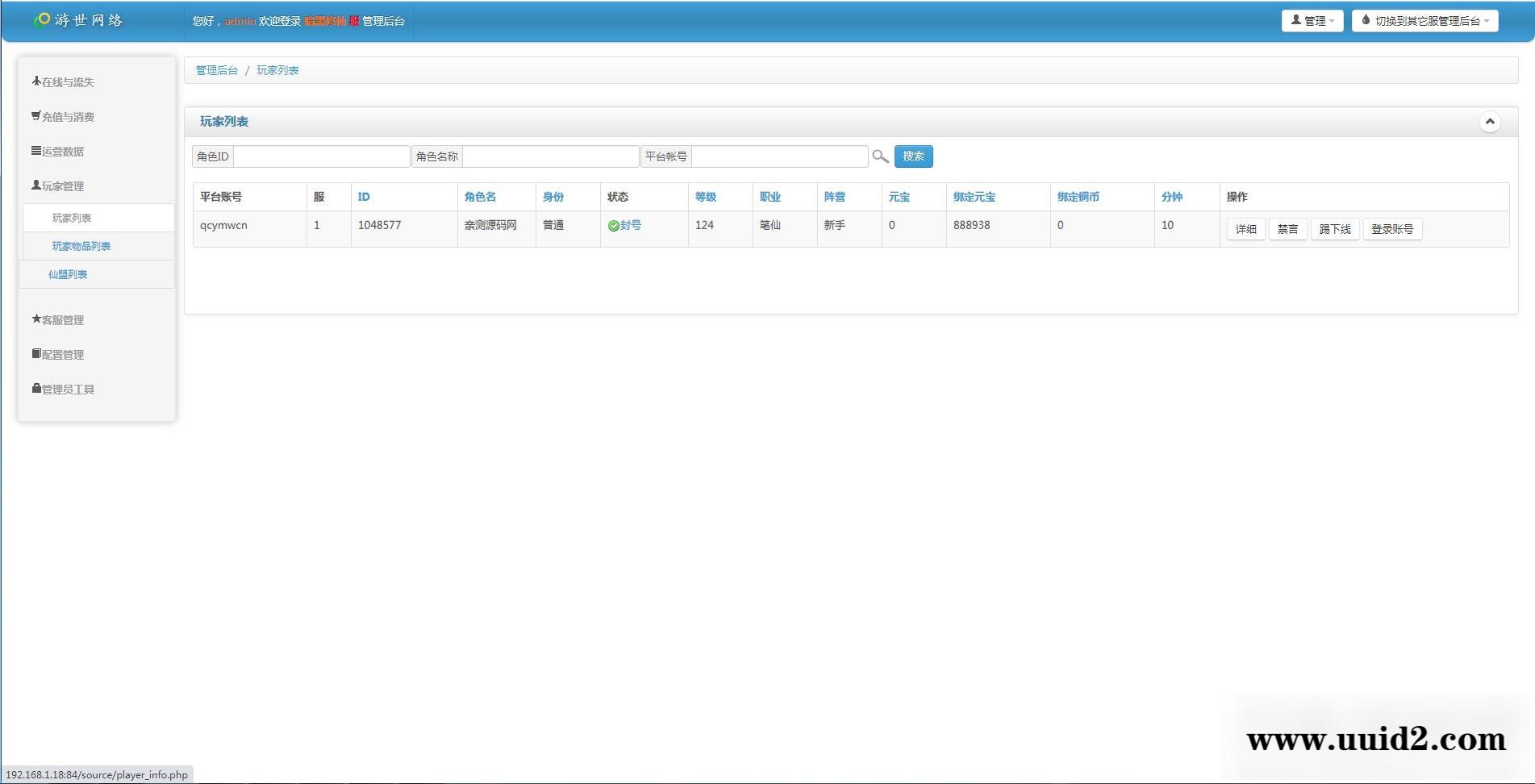 仙侠手游【剑荡三界】最新整理Win一键服务端+二区+跨服+运营后台+GM后台+双端