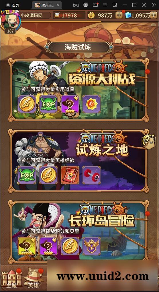 SS换皮手游【航海王伟大航路】1月整理Linux手工服务端+安卓+GM后台【站长亲测】