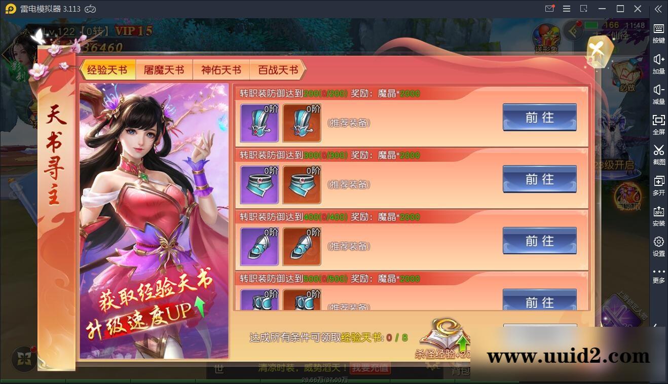 仙侠手游【剑荡三界】最新整理Win一键服务端+二区+跨服+运营后台+GM后台+双端