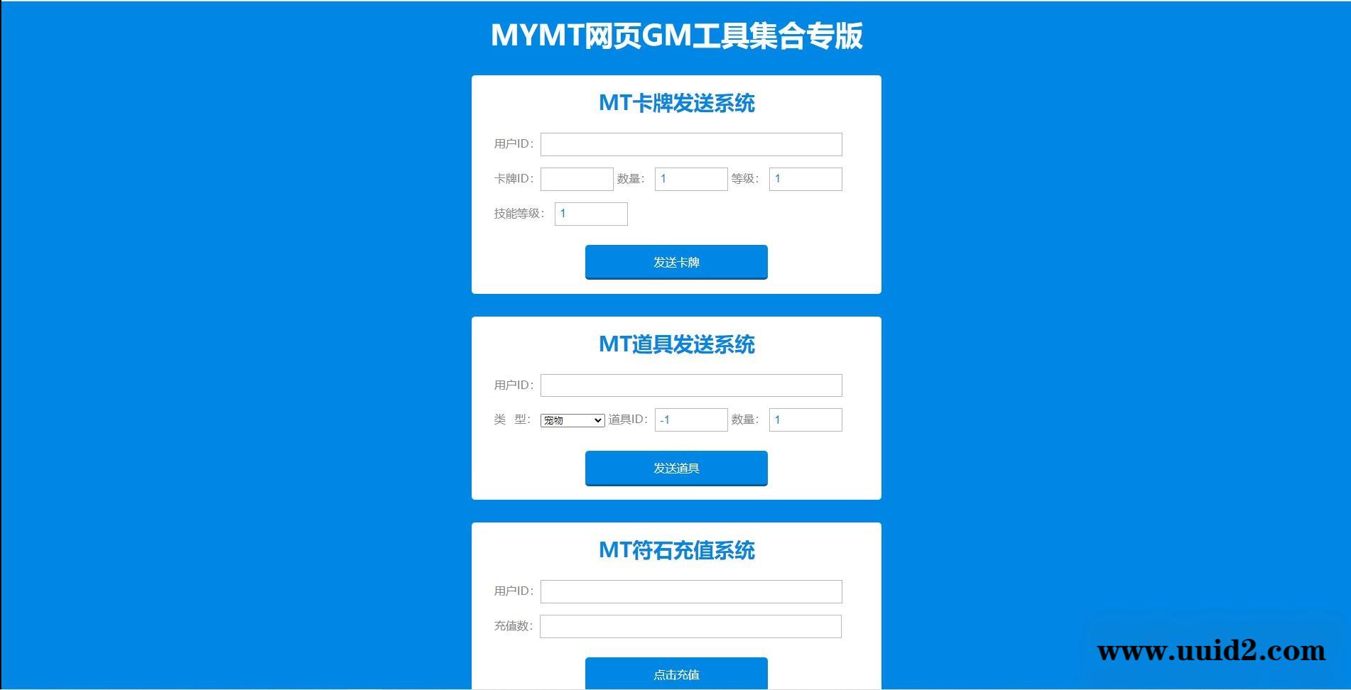 卡牌手游【我叫MT1彩卡版本】2022整理Linux手工服务端+GM后台【站长亲测】