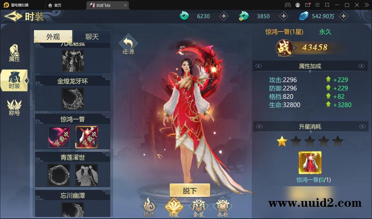 唯美3D仙侠手游【古剑飞仙】1月整理Linux手工服务端+本地验证+GM授权后台+安卓【站长亲测】