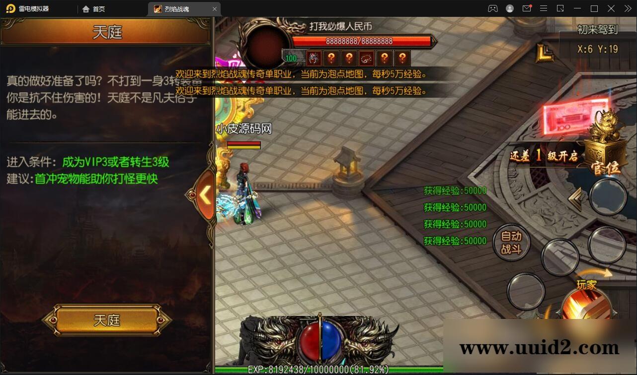 白日门传奇手游【烈焰战魂】2022整理Win一键即玩服务端+GM后台【站长亲测】