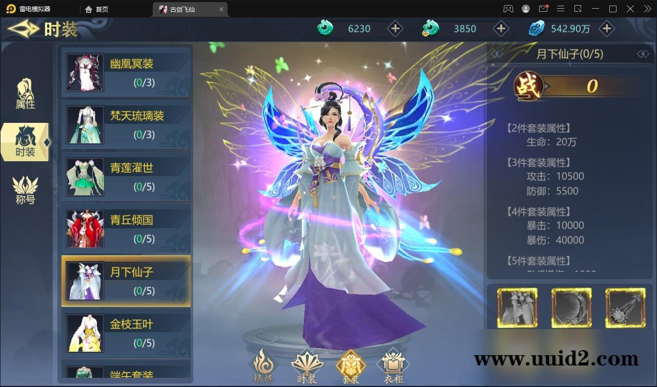 唯美3D仙侠手游【古剑飞仙】1月整理Linux手工服务端+本地验证+GM授权后台+安卓【站长亲测】