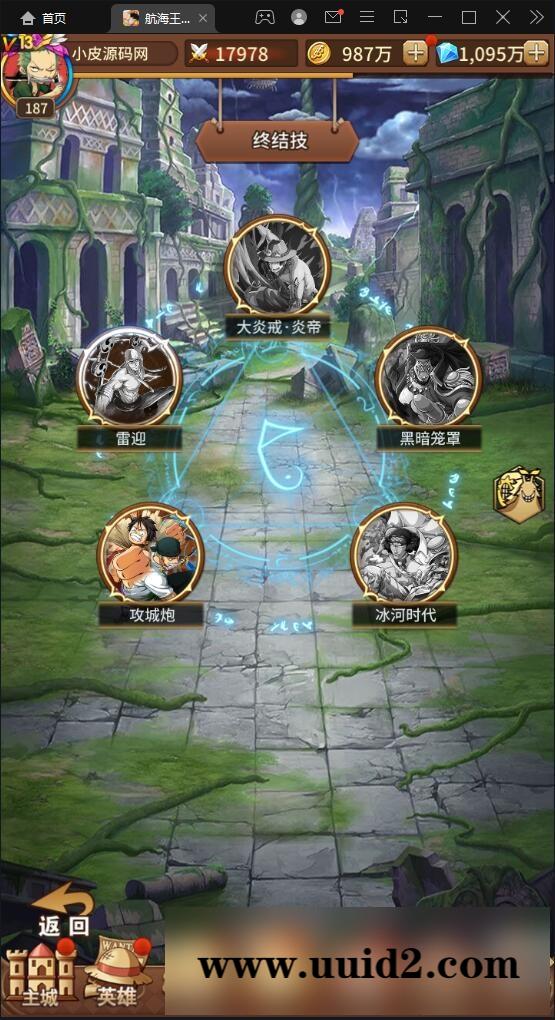 SS换皮手游【航海王伟大航路】1月整理Linux手工服务端+安卓+GM后台【站长亲测】