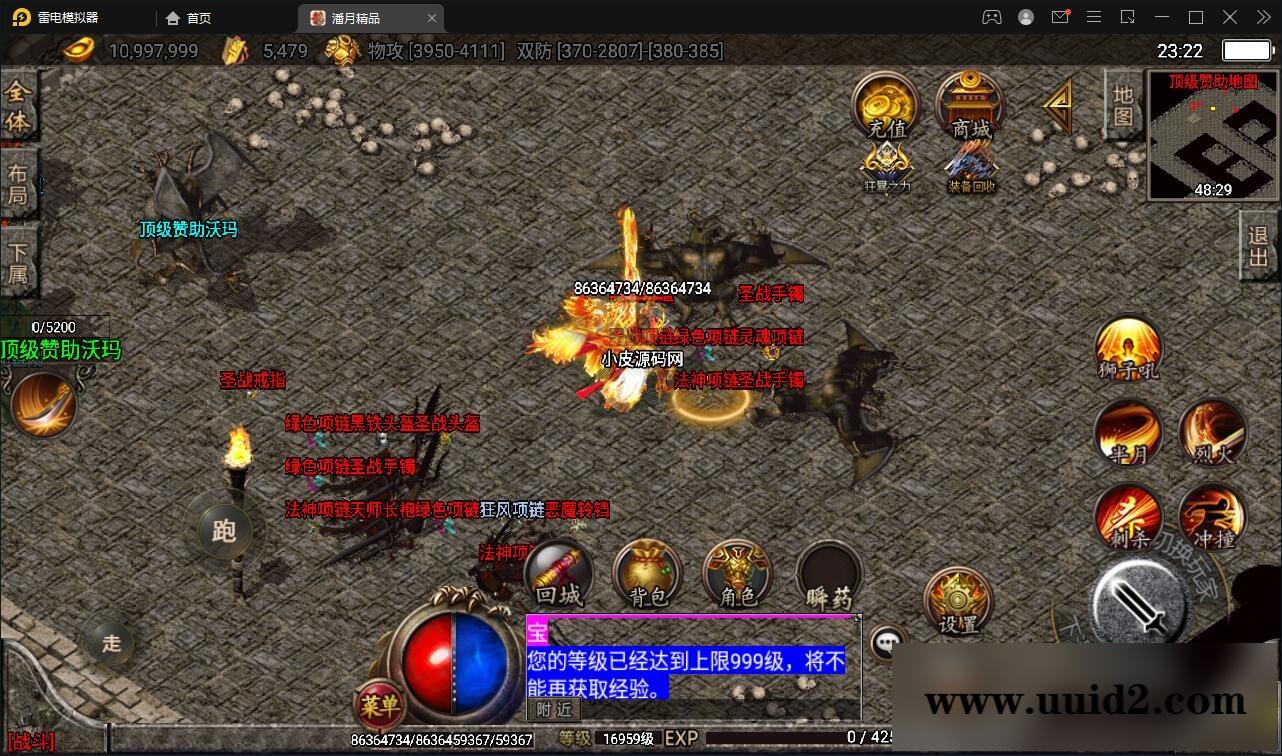 战神引擎传奇手游【潘月精品】2022整理Win半手工靓装服务端+多土城+多活动+攻速+充值后台【站长亲测】