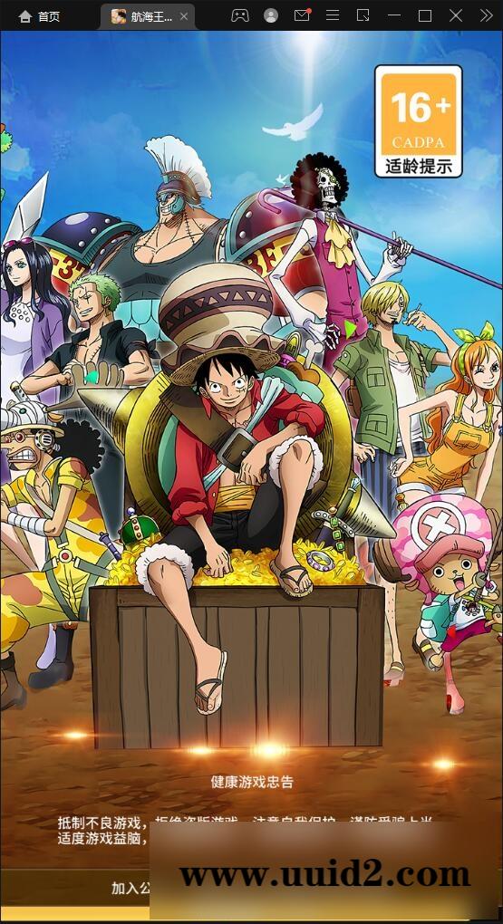 SS换皮手游【航海王伟大航路】1月整理Linux手工服务端+安卓+GM后台【站长亲测】