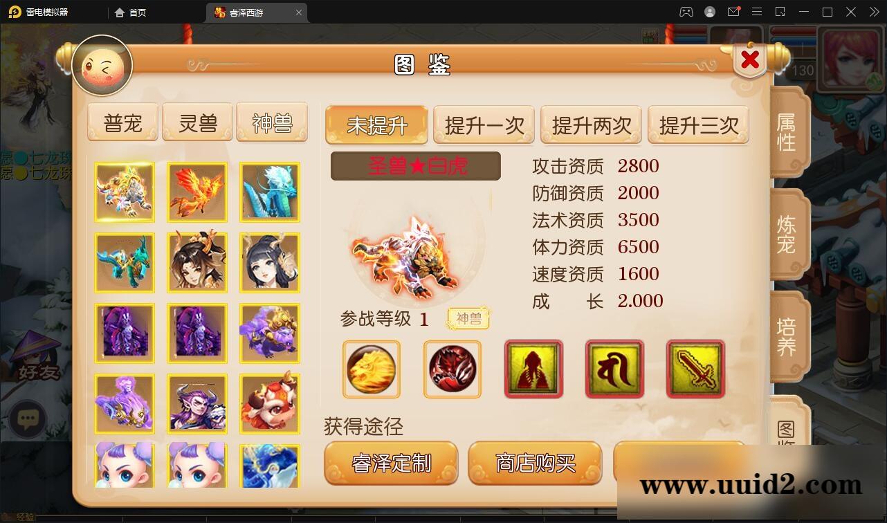 MT3换皮梦幻【睿泽西游】1月整理Linux手工服务端+GM后台+双端【站长亲测】