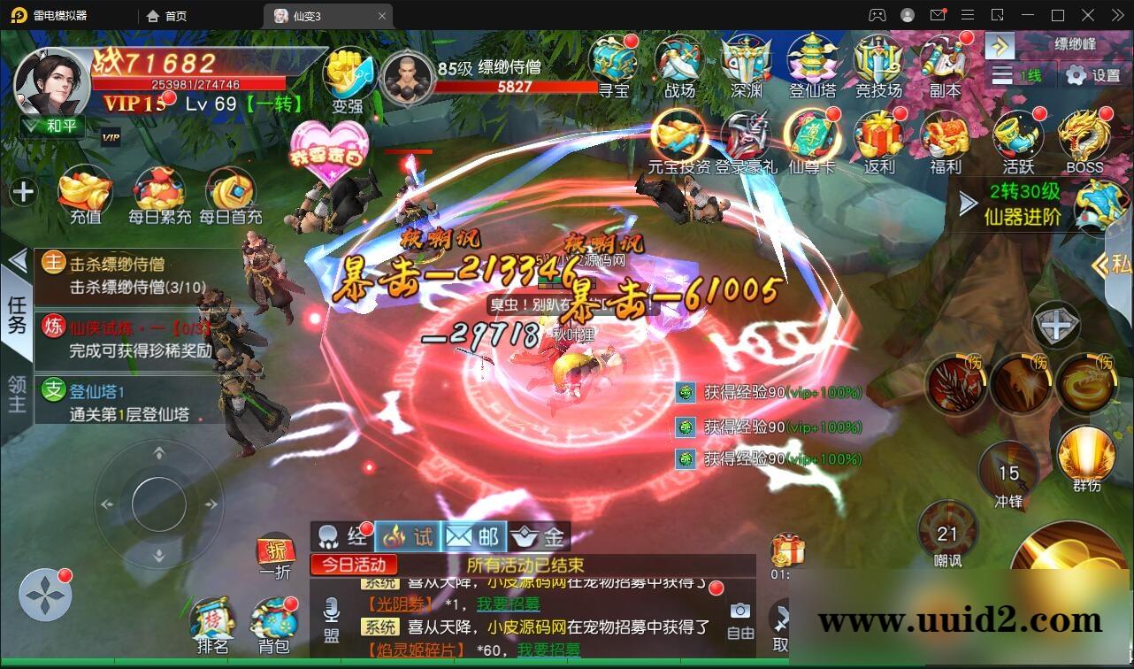 仙侠手游【仙变3】2022整理Linux手工服务端+GM后台+双区+双端【站长亲测】