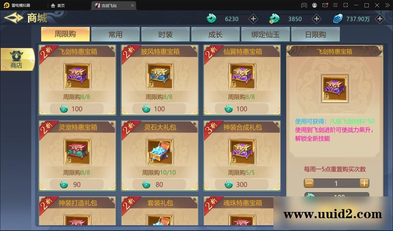 唯美3D仙侠手游【古剑飞仙】12月整理Win半手工服务端+GM授权后台+安卓苹果双端【站长亲测】