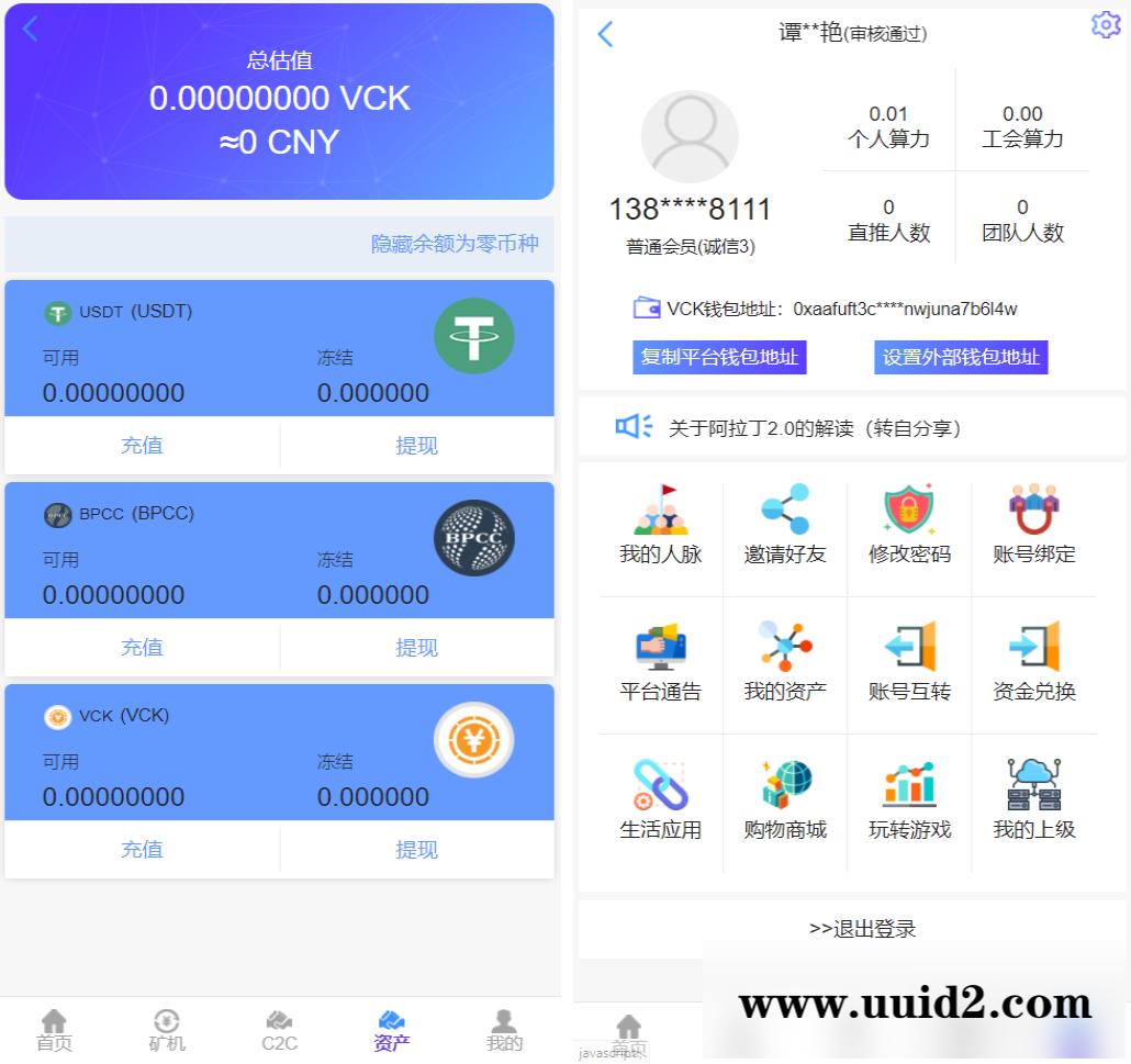 全新二开了UI的矿机 二开版数字货币|区块链矿机|挖矿源码