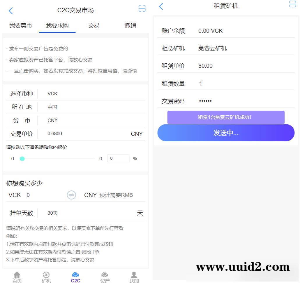 全新二开了UI的矿机 二开版数字货币|区块链矿机|挖矿源码