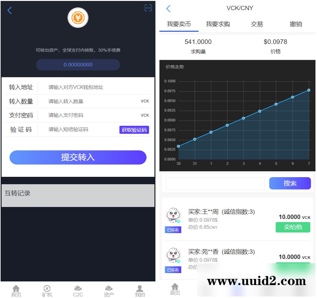 全新二开了UI的矿机 二开版数字货币|区块链矿机|挖矿源码