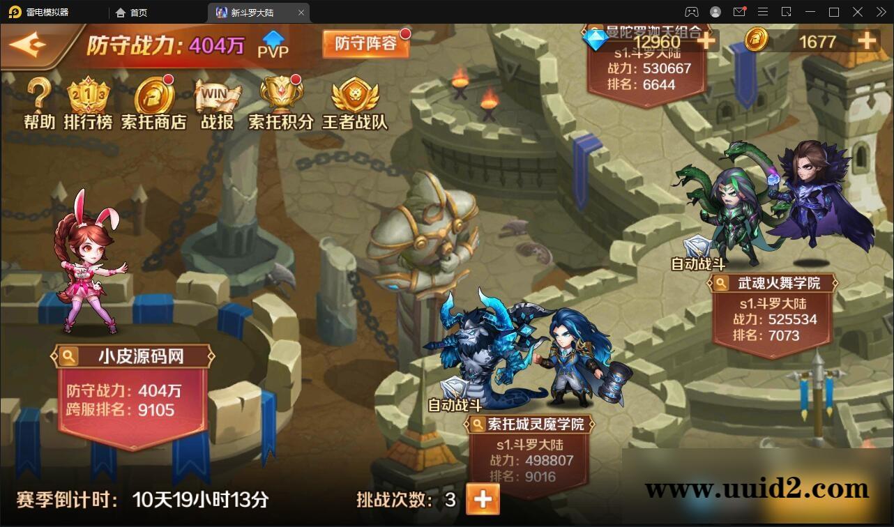 回合卡牌手游【斗罗大陆-泰坦恩明】2月整理Linux手工服务端+运营后台+GM授权后台【站长亲测】