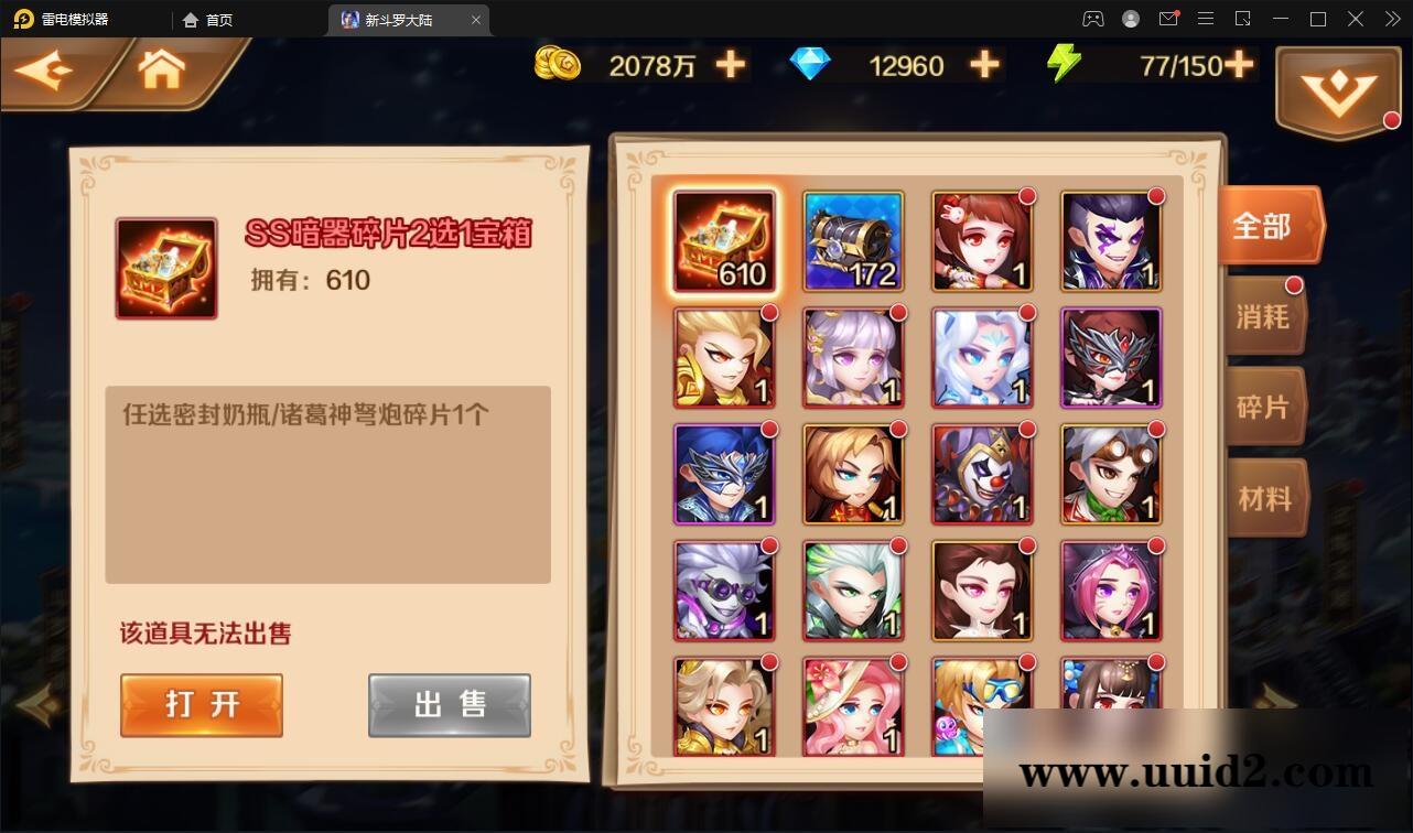 回合卡牌手游【斗罗大陆-泰坦恩明】2月整理Linux手工服务端+运营后台+GM授权后台【站长亲测】