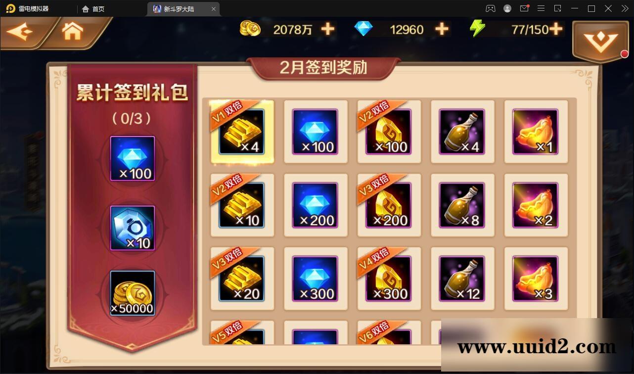 回合卡牌手游【斗罗大陆-泰坦恩明】2月整理Linux手工服务端+运营后台+GM授权后台【站长亲测】