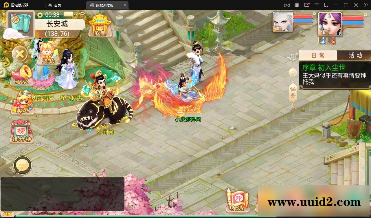 大话回合手游【纵歌长安】2月整理Linux手工服务端+运营后台