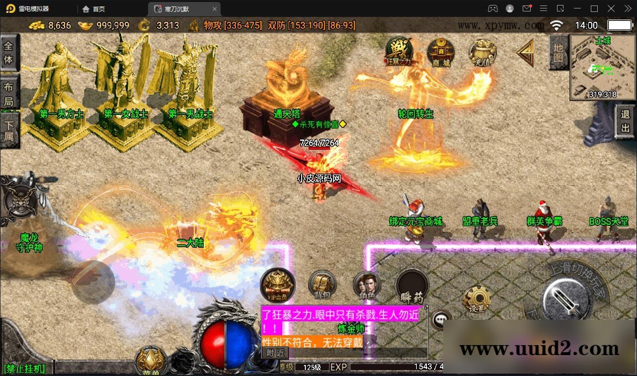 战神引擎传奇手游【寒刀沉默白猪耐玩版】2022整理Win半手工服务端+诅咒浮屠+守护神+转生地图+绝望冰宫+GM后台【站长亲测】