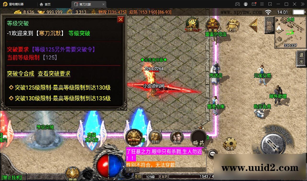 战神引擎传奇手游【寒刀沉默白猪耐玩版】2022整理Win半手工服务端+诅咒浮屠+守护神+转生地图+绝望冰宫+GM后台【站长亲测】