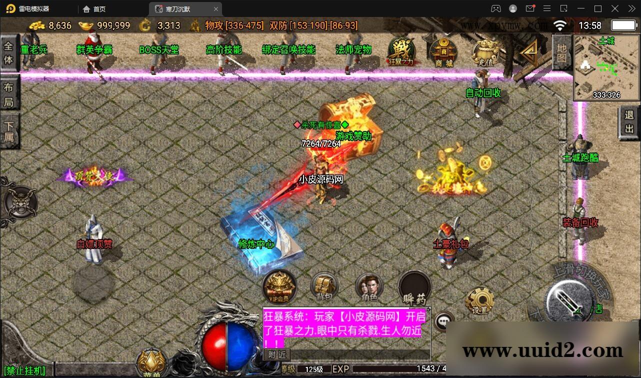 战神引擎传奇手游【寒刀沉默白猪耐玩版】2022整理Win半手工服务端+诅咒浮屠+守护神+转生地图+绝望冰宫+GM后台【站长亲测】