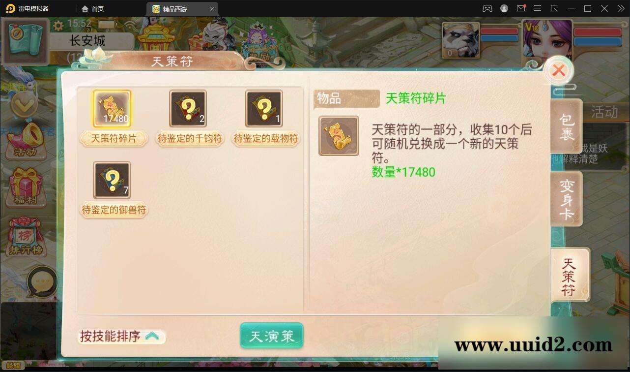 大话回合手游【精品孩子八卦】最新整理Linux手工服务端+结婚+孩子+天策+VIP+神兽+世界铃铛+变身卡+装备定制+GM后台【站长亲测】