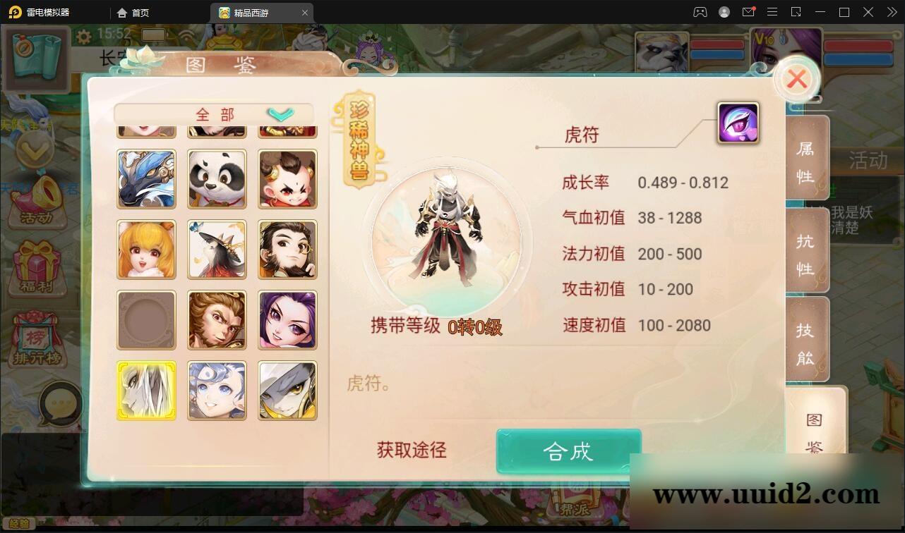 大话回合手游【精品孩子八卦】最新整理Linux手工服务端+结婚+孩子+天策+VIP+神兽+世界铃铛+变身卡+装备定制+GM后台【站长亲测】