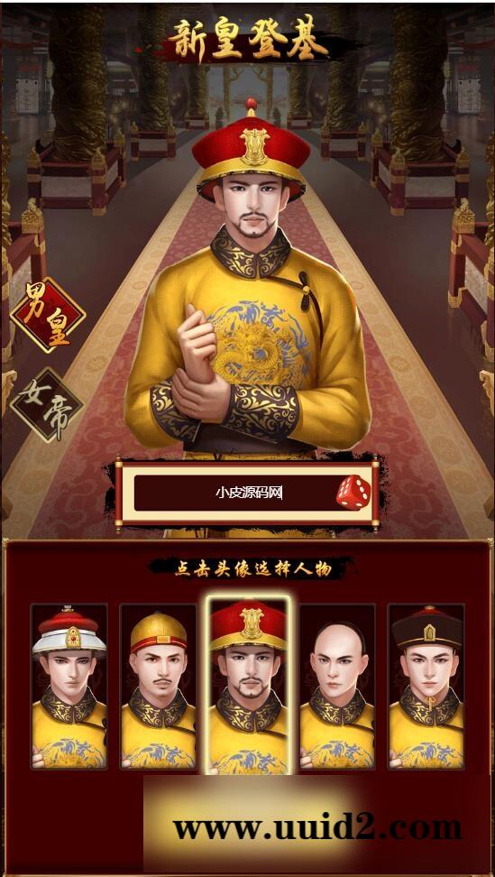 三网H5游戏【真龙天子H5】2022整理Win半手工服务端【站长亲测】