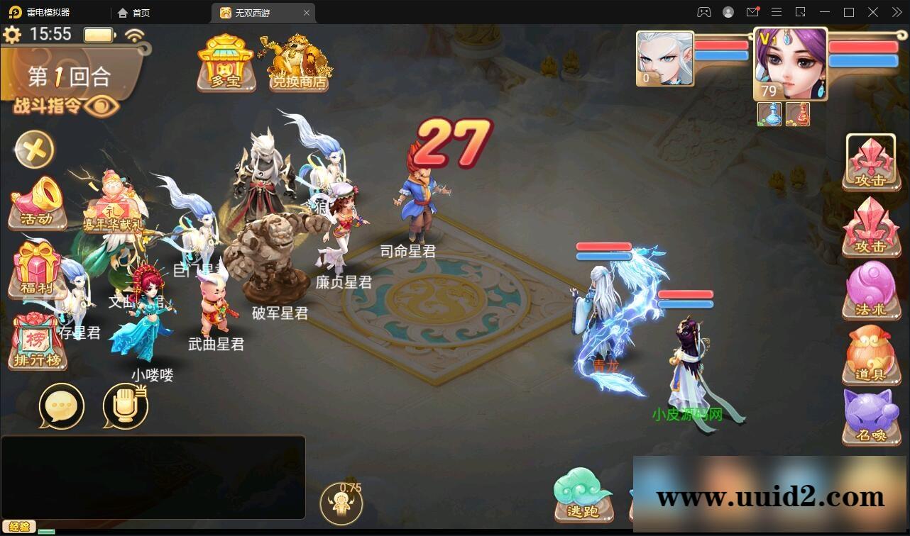 大话回合手游【无双西游无元神版】2月整理Win半手工服务端+运营后台【站长亲测】