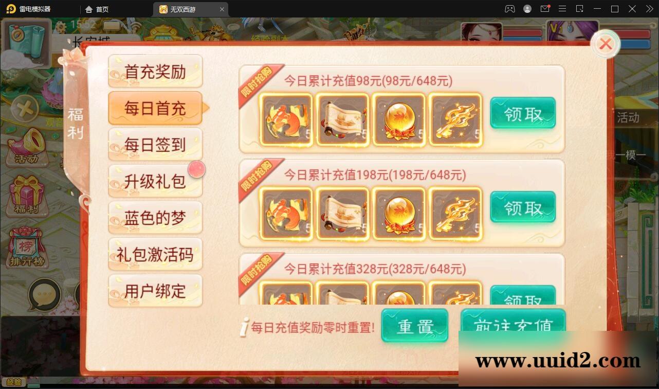 大话回合手游【无双西游无元神版】2月整理Win半手工服务端+运营后台【站长亲测】