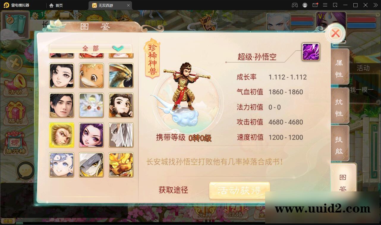 大话回合手游【无双西游无元神版】2月整理Win半手工服务端+运营后台【站长亲测】