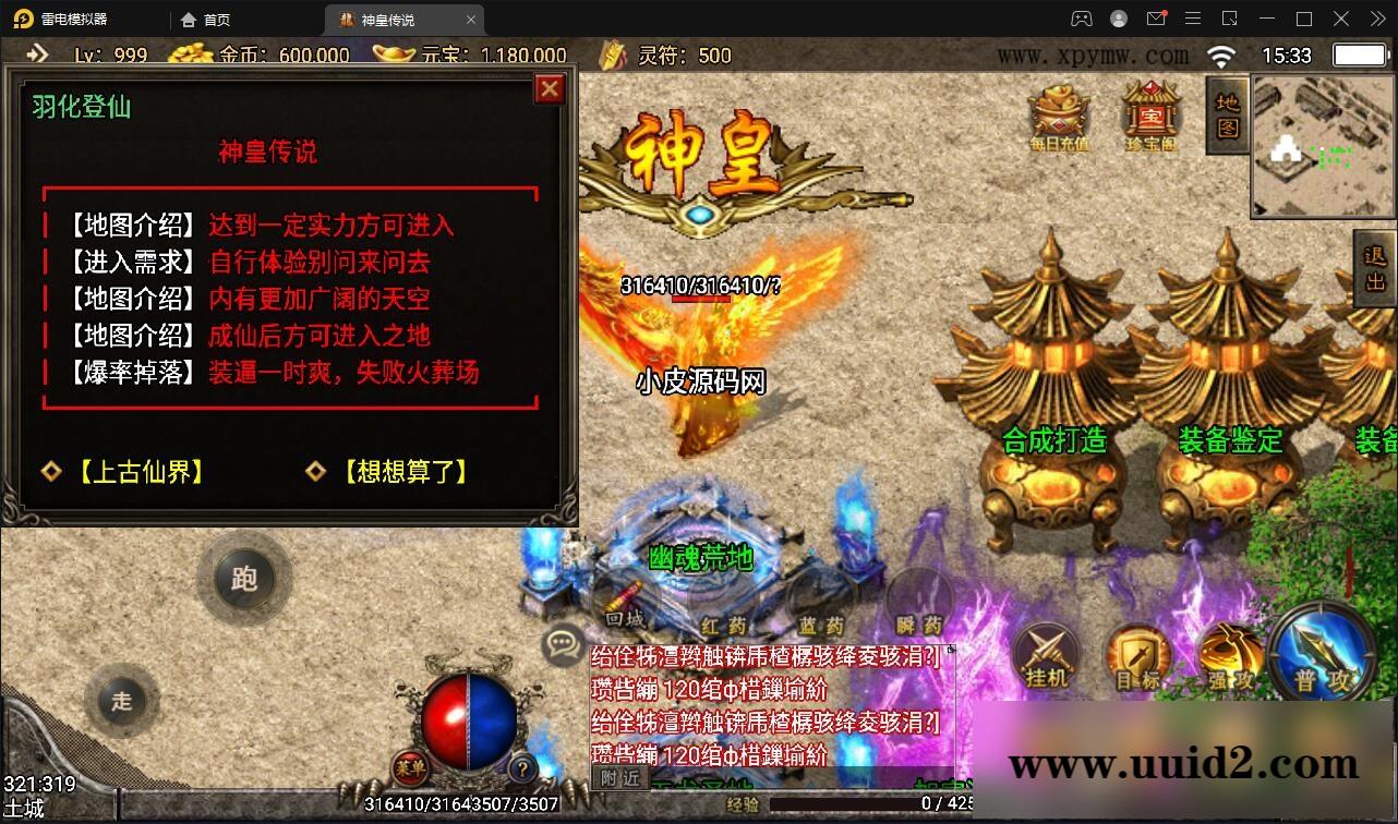 战神引擎传奇手游【神皇传说】2022整理win半手工服务端+充值后台+双端【站长亲测】