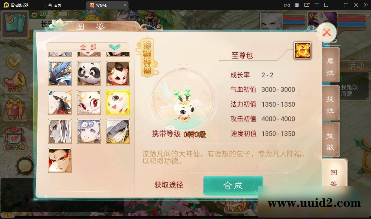 大话回合手游《精品紫禁之巅》2月整理Win一键服务端+GM后台+双端【站长亲测】