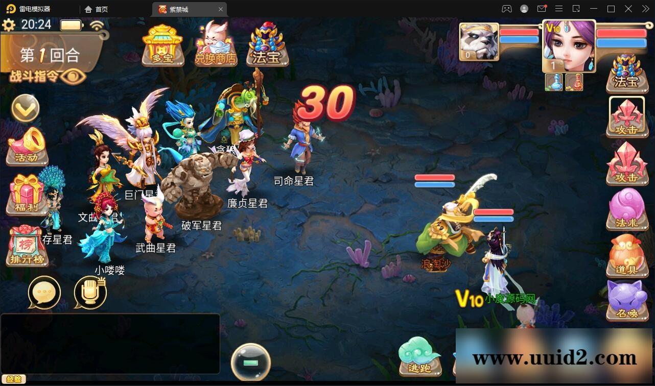 大话回合手游《精品紫禁之巅》2月整理Win一键服务端+GM后台+双端【站长亲测】