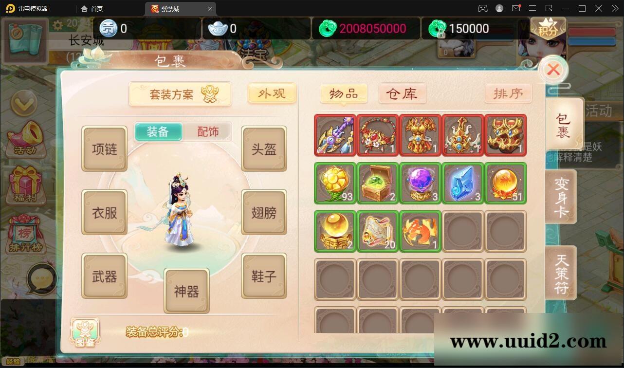 大话回合手游《精品紫禁之巅》2月整理Win一键服务端+GM后台+双端【站长亲测】