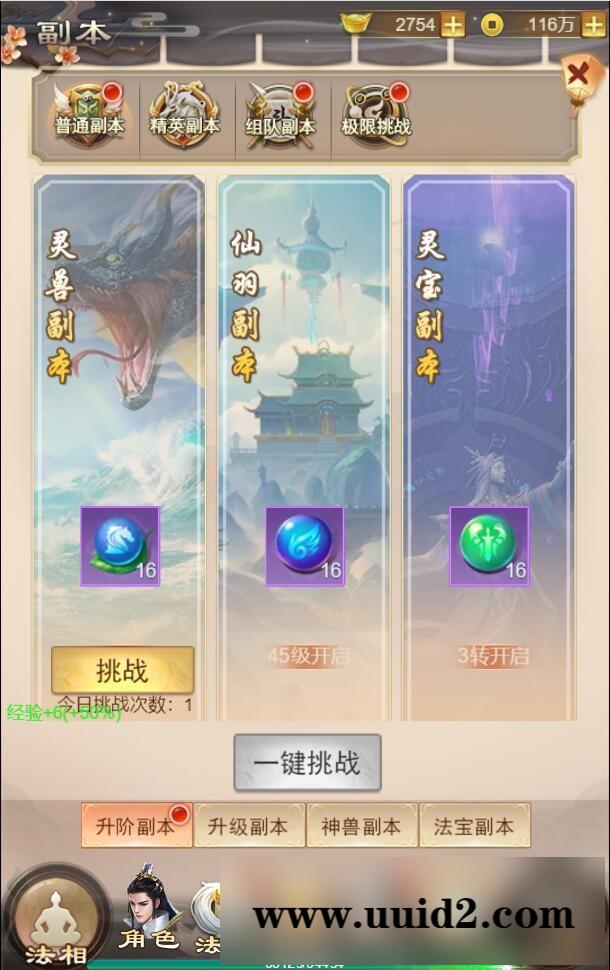 三网H5游戏【修仙伏魔录H5】最新整理Linux手工服务端