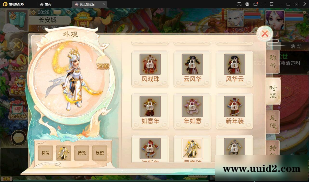 大话回合手游【纵歌长安】2月整理Linux手工服务端+运营后台