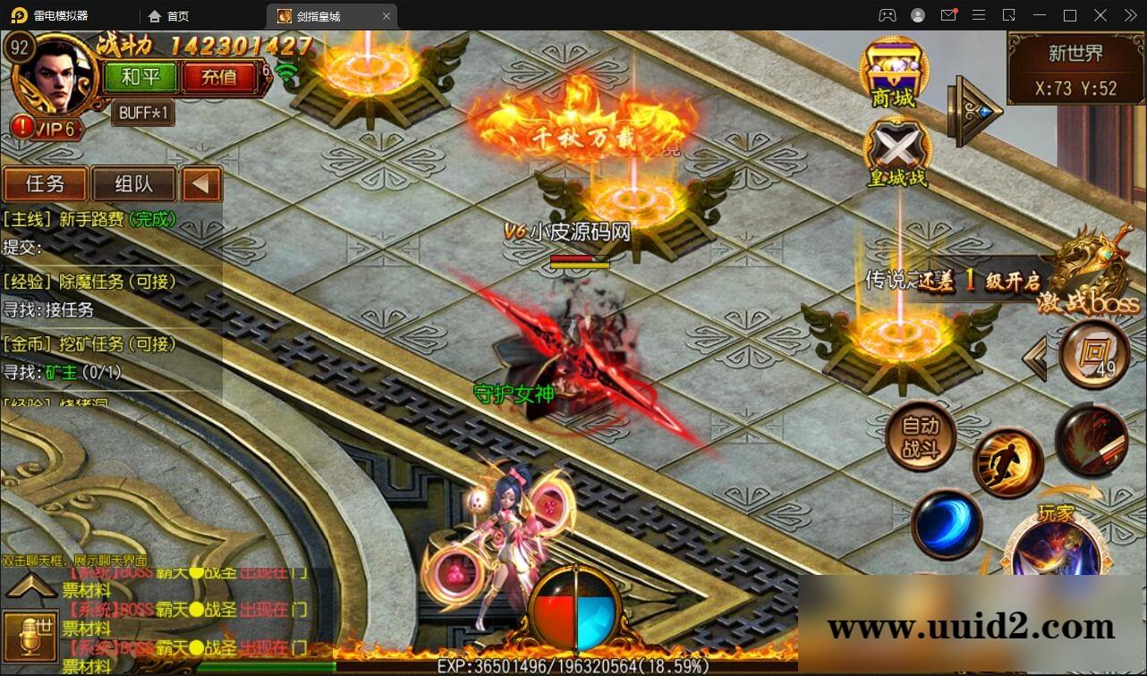 白日门传奇手游【剑指皇城】2022整理Win一键服务端+GM后台【站长亲测】