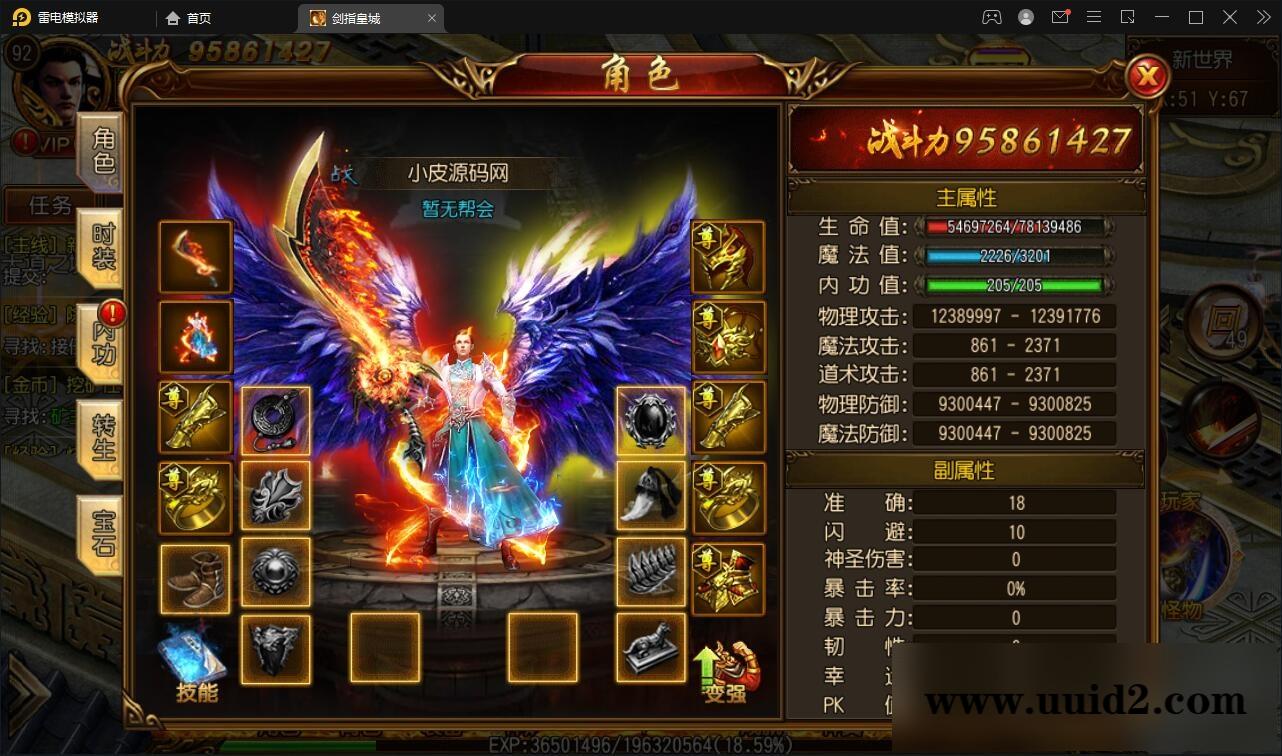 白日门传奇手游【剑指皇城】2022整理Win一键服务端+GM后台【站长亲测】