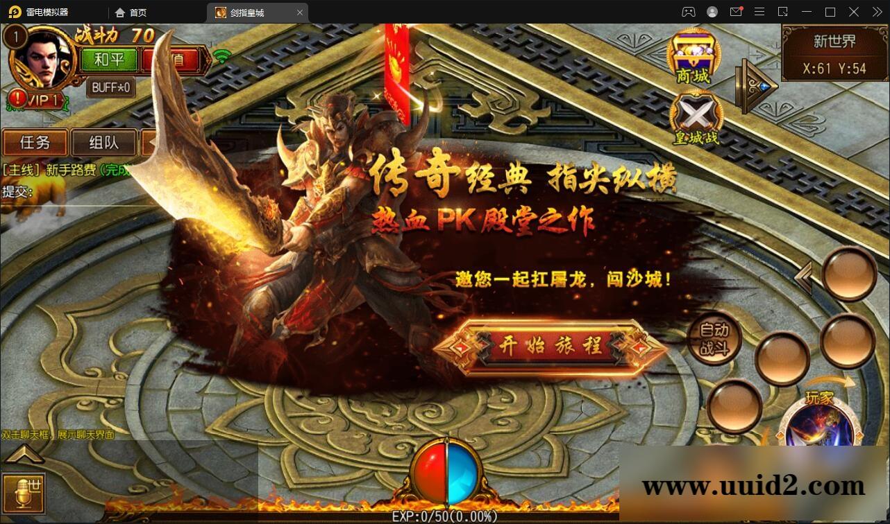 白日门传奇手游【剑指皇城】2022整理Win一键服务端+GM后台【站长亲测】